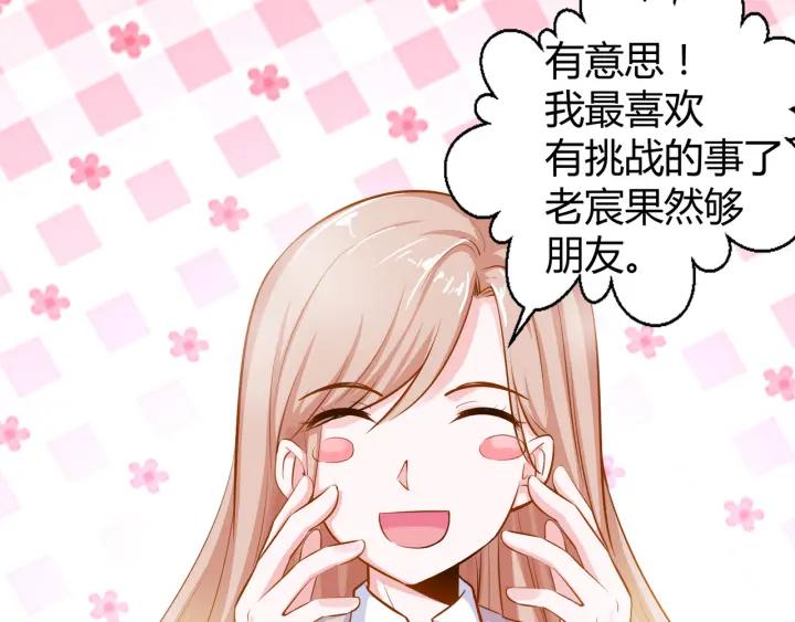 第2季 第18话 出师不利31