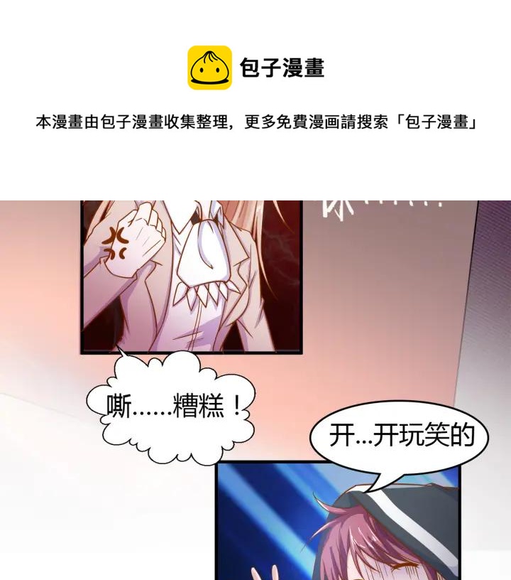 第2季 第18话 出师不利37