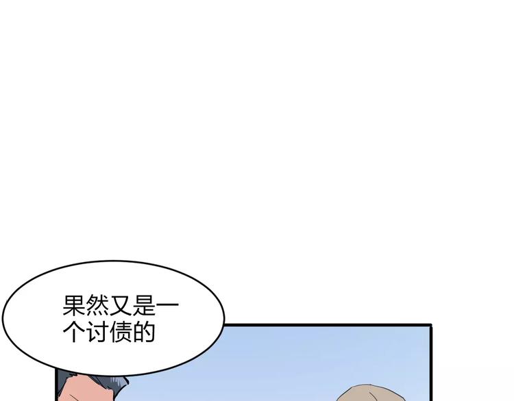 第2话 打探消息60