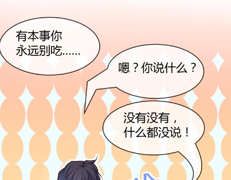 第2季第6话 我把自己交给你36