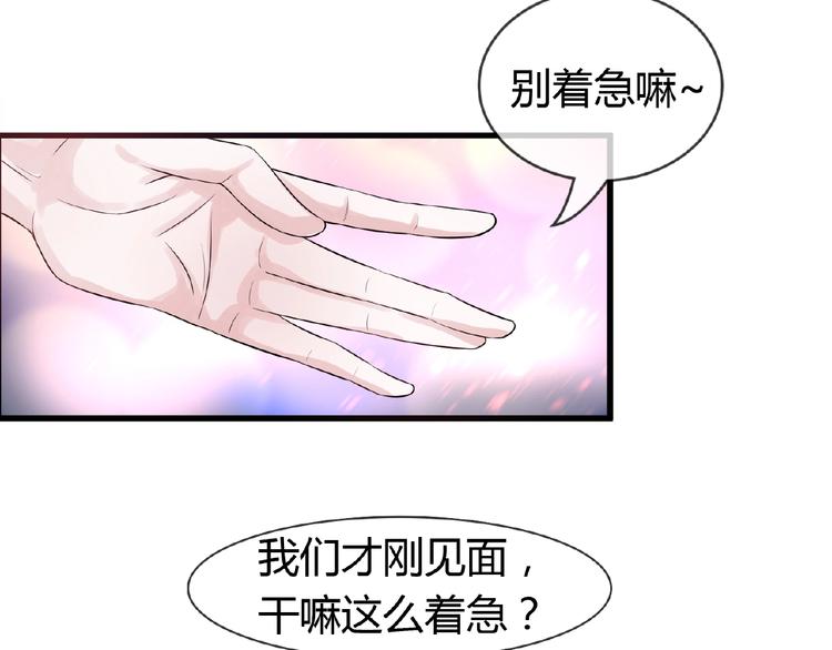 第2季第7话 勾引我老公16