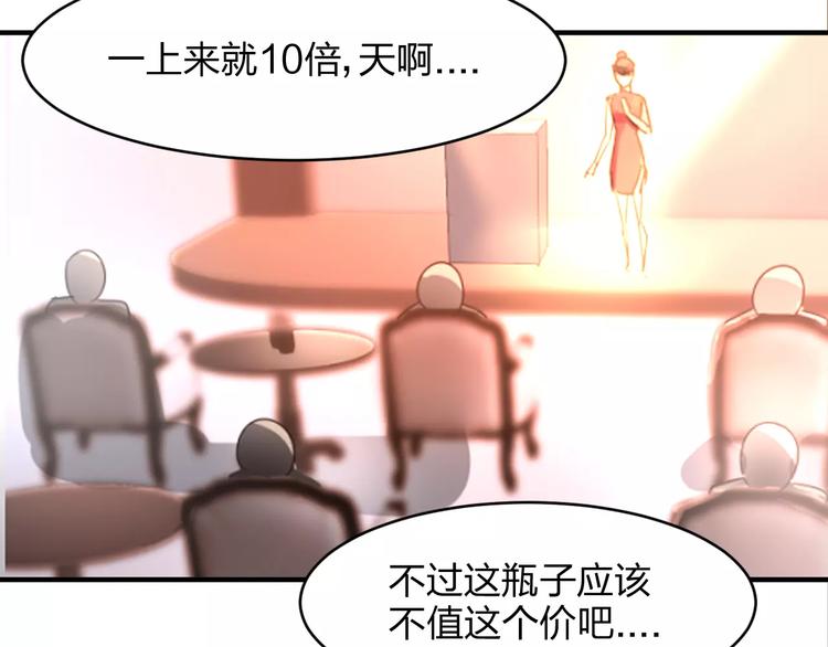 第9话 嫉妒29