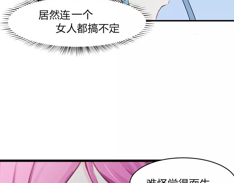 第6话 宴会71