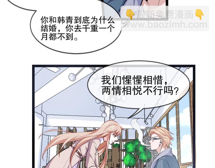 第2季 第14话 聚宝盆32