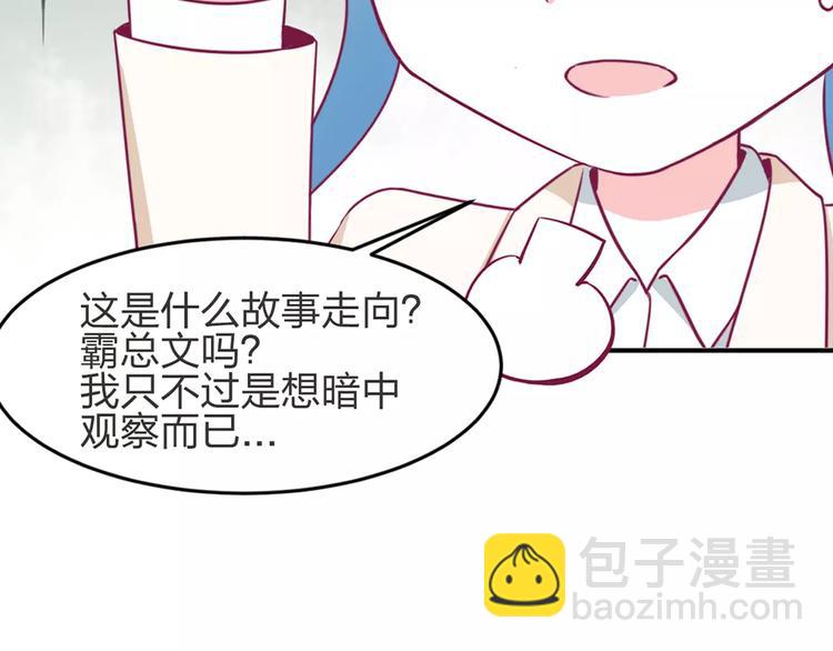 第3话 成功了？！58