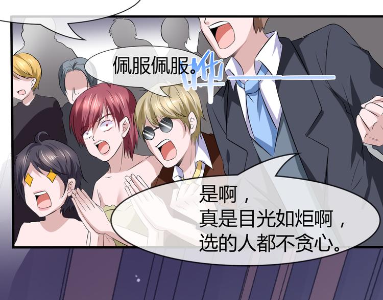 第2季第4话 强抢民男37