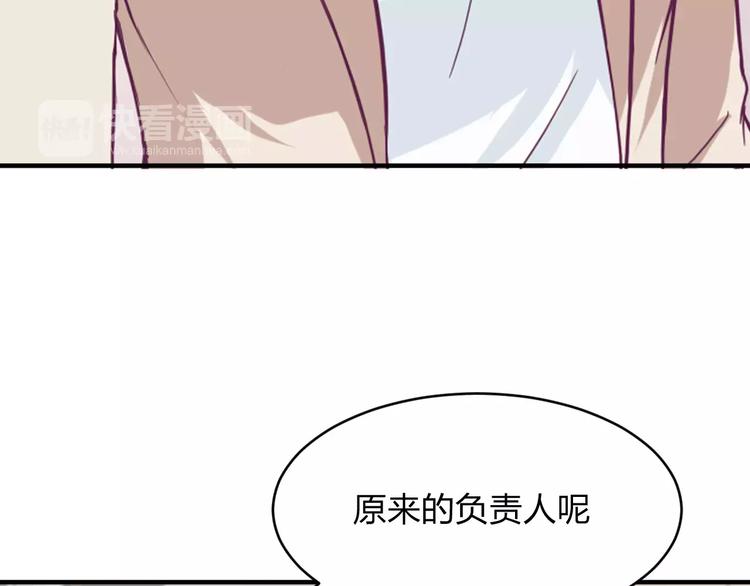 第11话 你来负责91