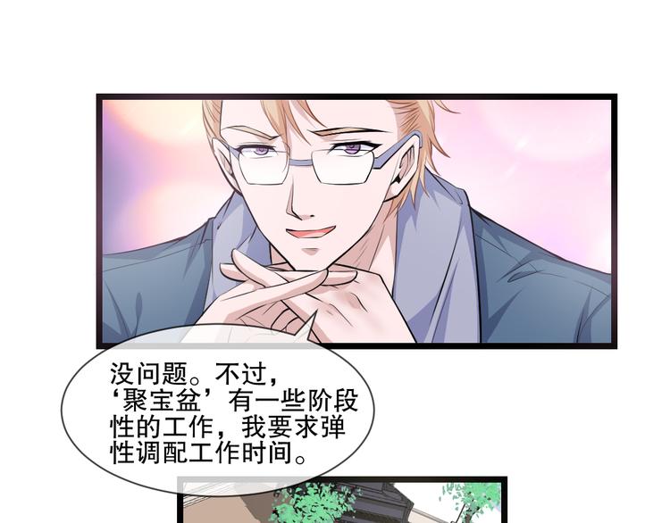 第2季 第14话 聚宝盆20