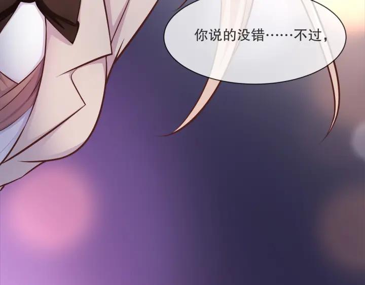 第2季 第17话 图谋16