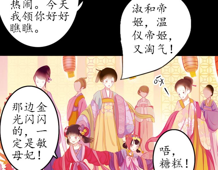 第15话 节日装扮特辑4
