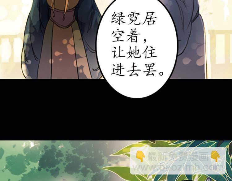 第11话 叙花列·合欢（一）10