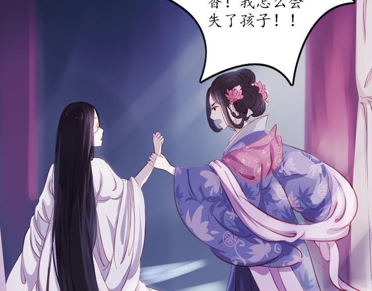 第3话 叙花列·芍药（三）101