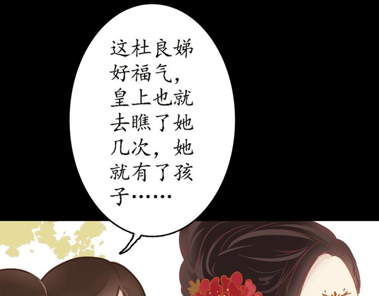 第2话 叙花列·芍药（二）31