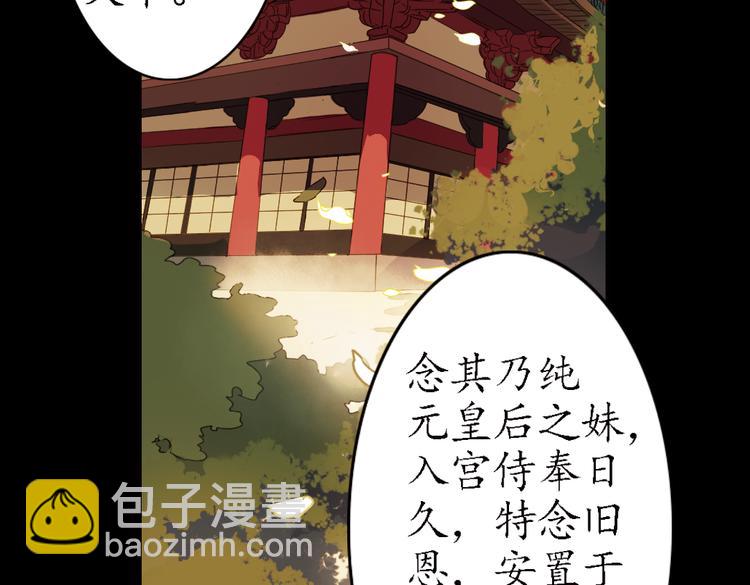 第18话 叙花列·牡丹（下）68