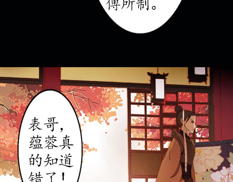 第16话 叙花列·芙蓉（下）45