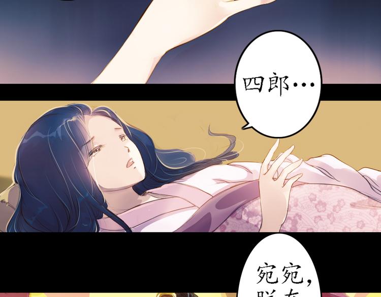 第9话 叙花列·水仙60