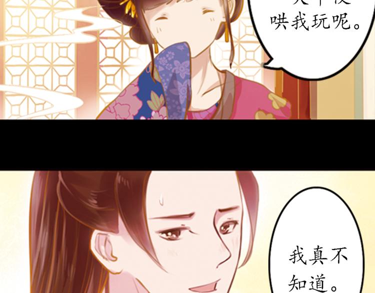 第10话 叙花列·忍冬31