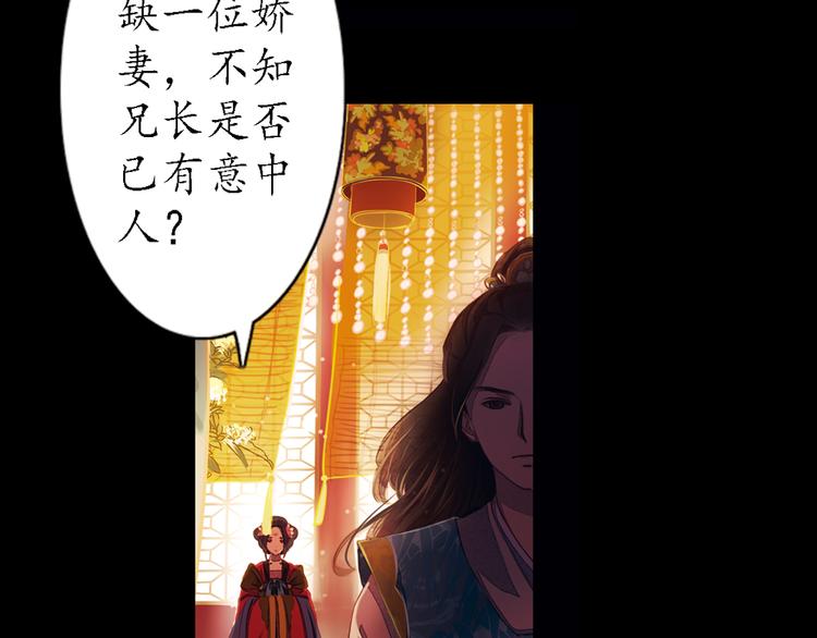 第10话 叙花列·忍冬8