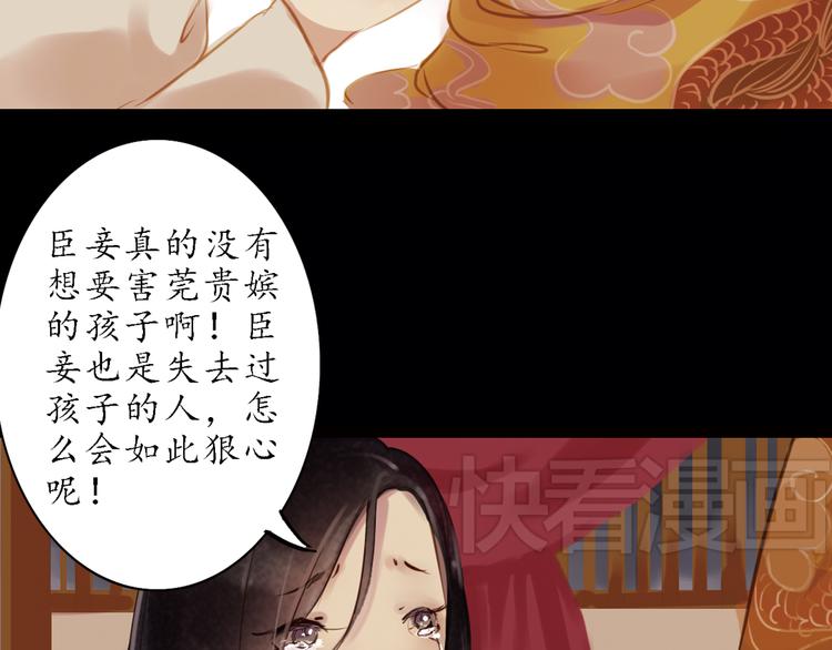 第3话 叙花列·芍药（三）9