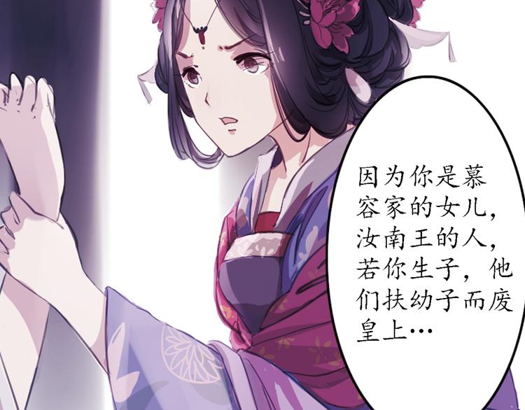 第3话 叙花列·芍药（三）105