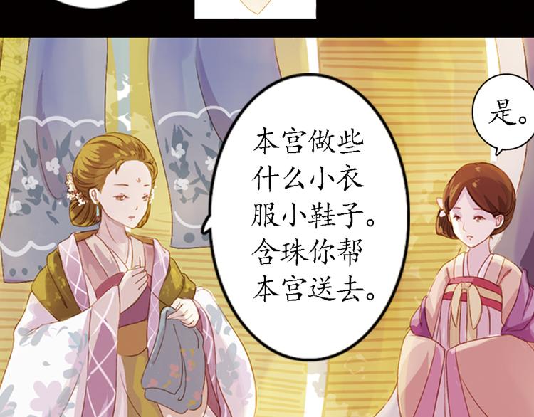 弟7话 叙花列·山茶35