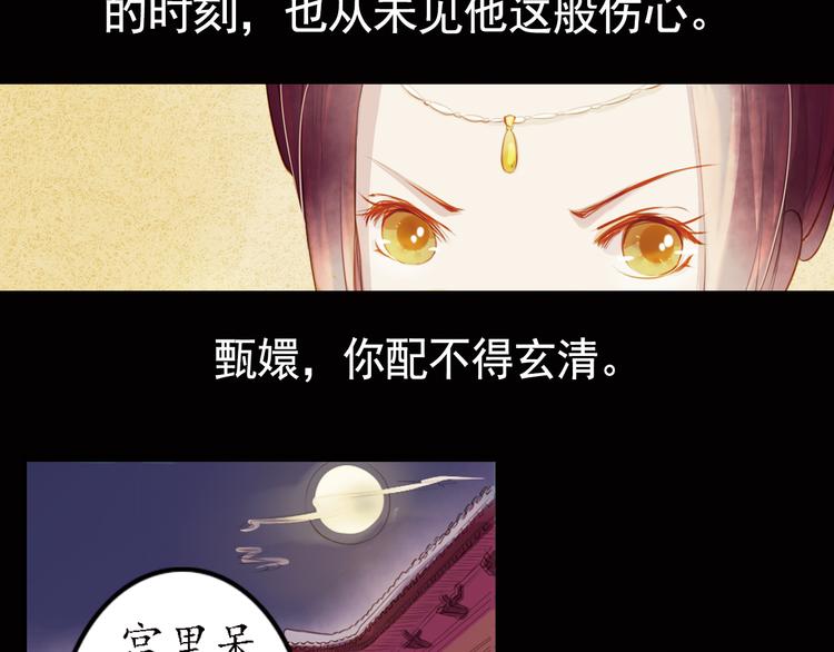 第11话 叙花列·合欢（一）51