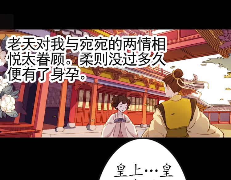 第9话 叙花列·水仙45