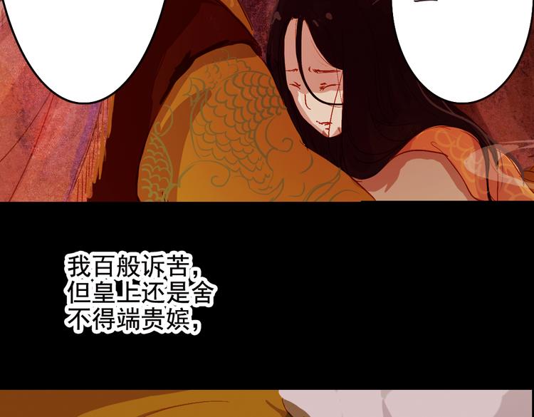 第1话 叙花列·芍药（一）51