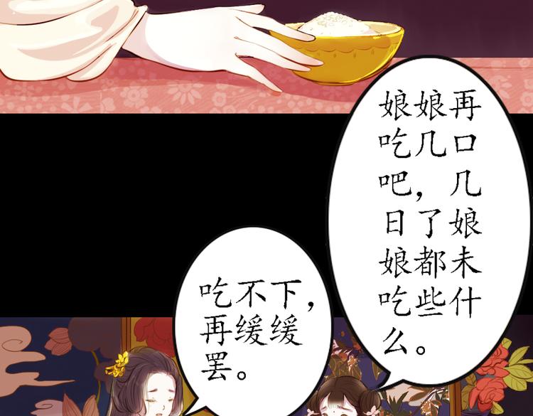 第9话 叙花列·水仙50