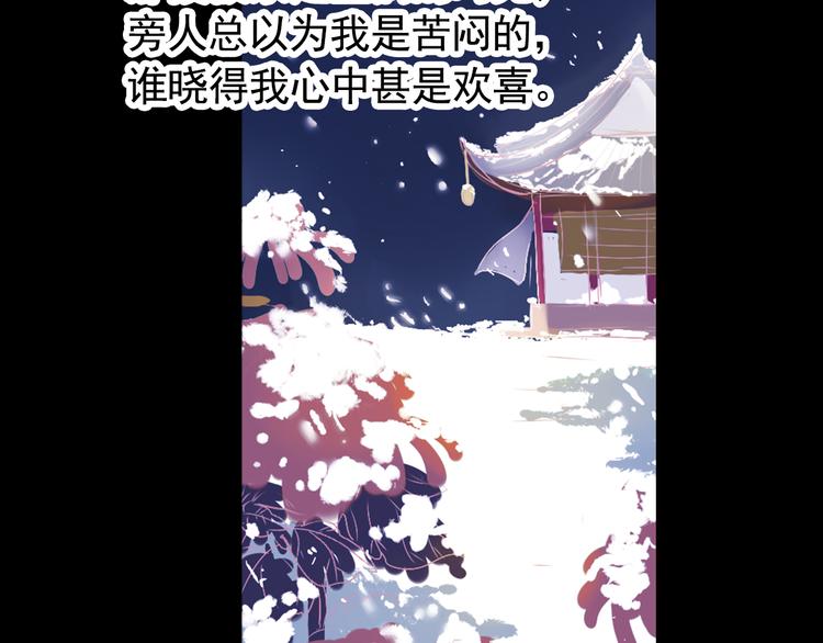 第5话 叙花列·菊（一）23