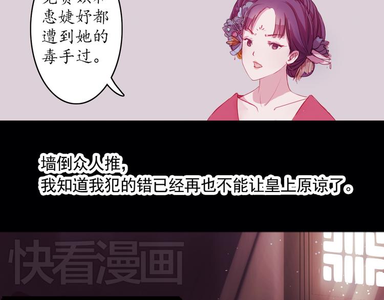 第3话 叙花列·芍药（三）82