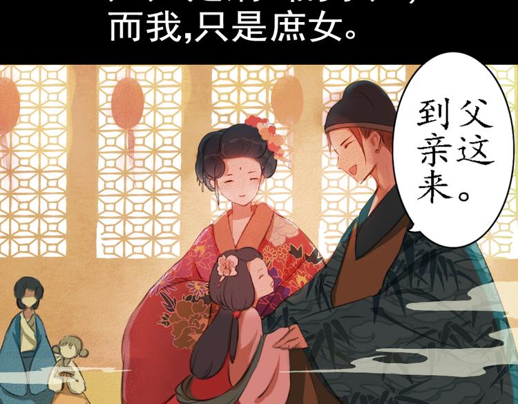 第17话 叙花列·牡丹（上）33