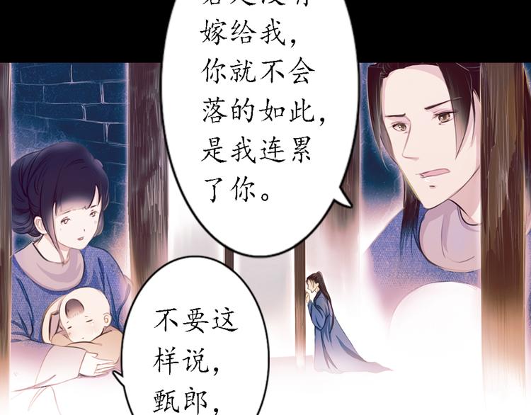 第10话 叙花列·忍冬51