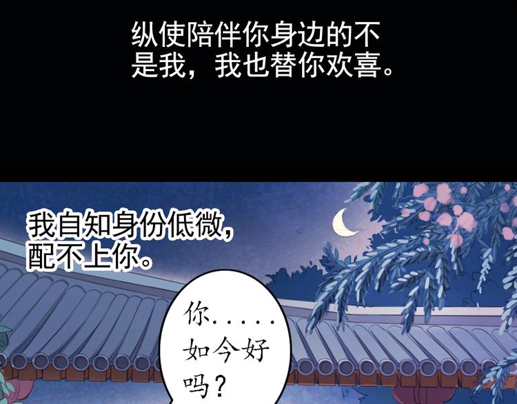 第11话 叙花列·合欢（一）33