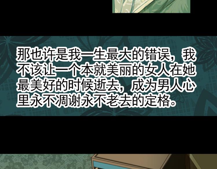 第18话 叙花列·牡丹（下）76