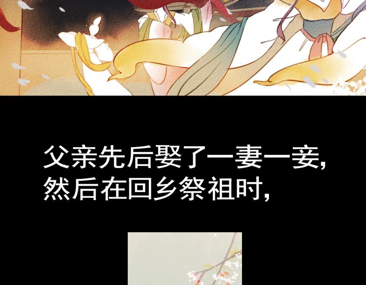 第17话 叙花列·牡丹（上）20