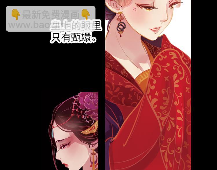 第2话 叙花列·芍药（二）58