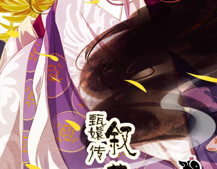 第5话 叙花列·菊（一）1