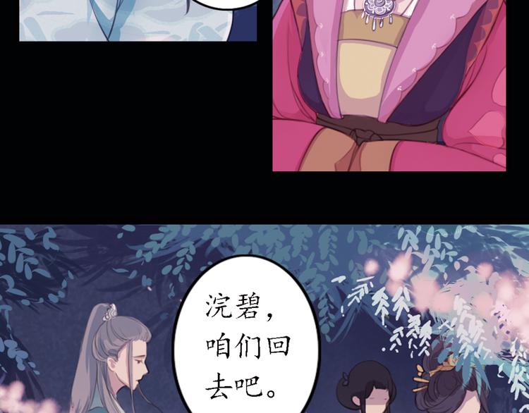 第11话 叙花列·合欢（一）36