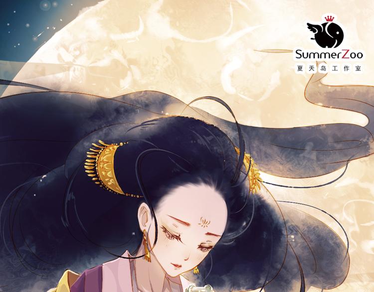 第6话 叙花列·菊（二）0