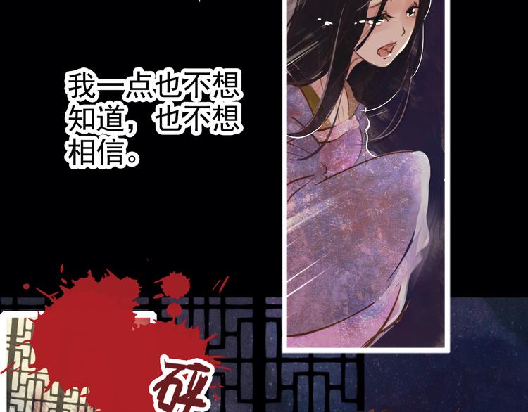 第3话 叙花列·芍药（三）108