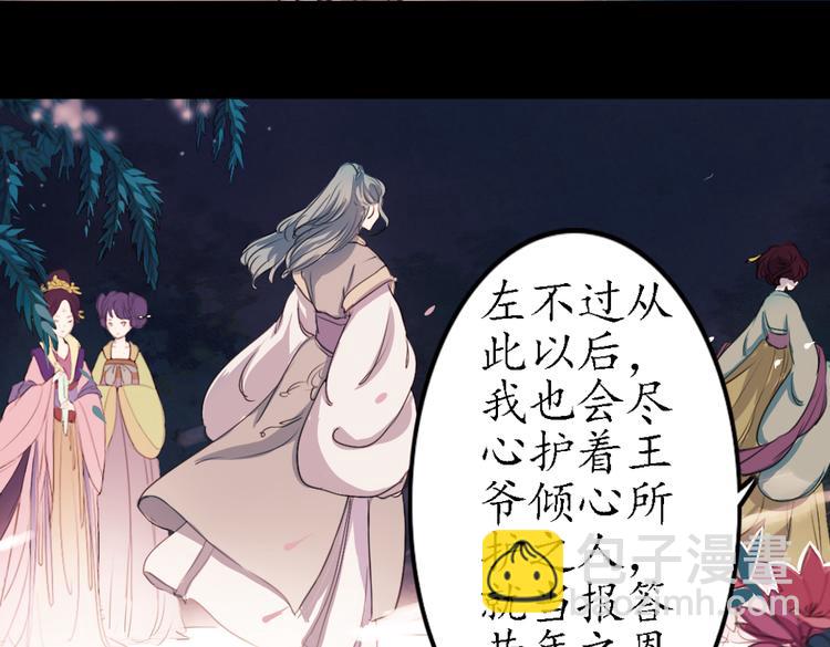第11话 叙花列·合欢（一）81