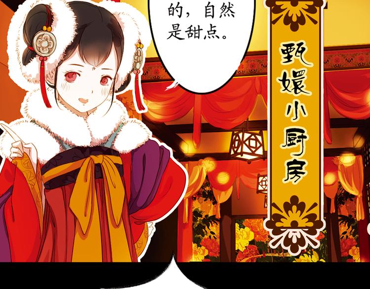 第14话 春节美食特辑10