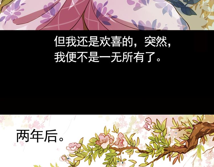 弟7话 叙花列·山茶44