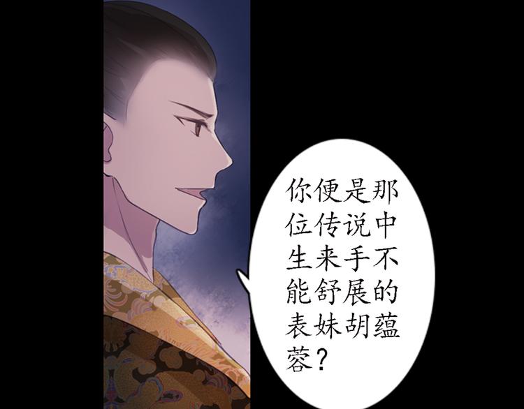 第13话 叙花列·芙蓉（上）30
