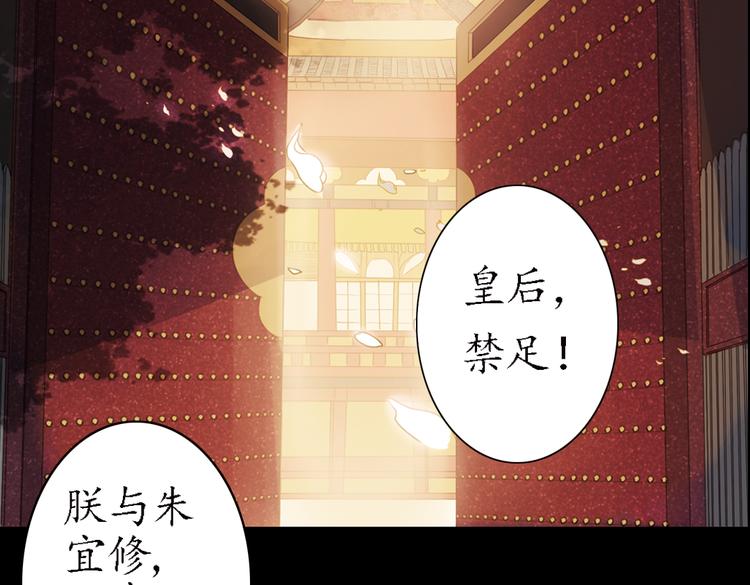 第18话 叙花列·牡丹（下）70