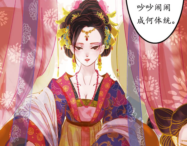 第1话 叙花列·芍药（一）68