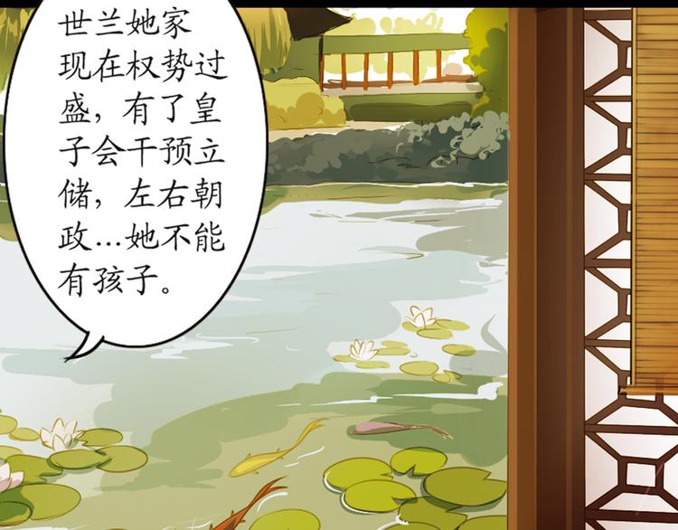 第4话 叙花列·莲85