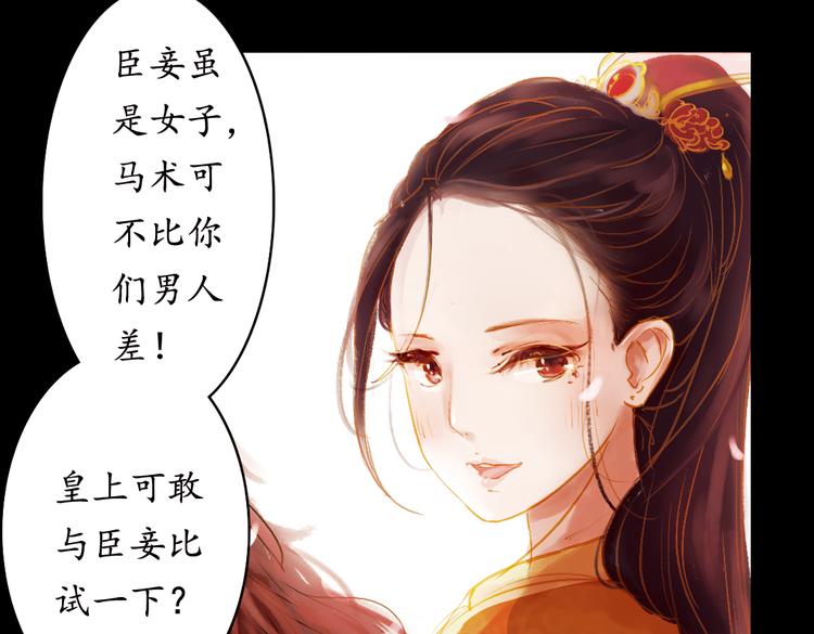 第1话 叙花列·芍药（一）10