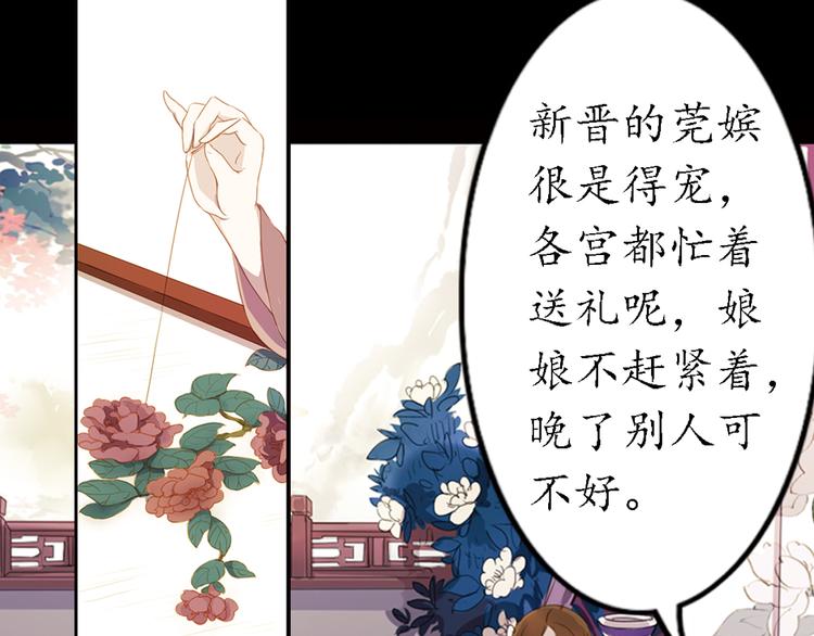 弟7话 叙花列·山茶11